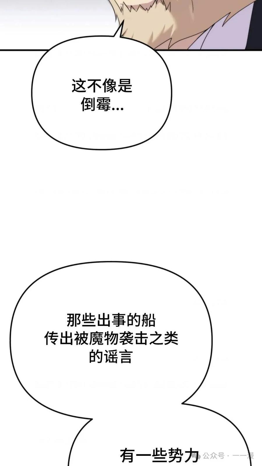 《重生在小说中龙的生存法则》39 第23页