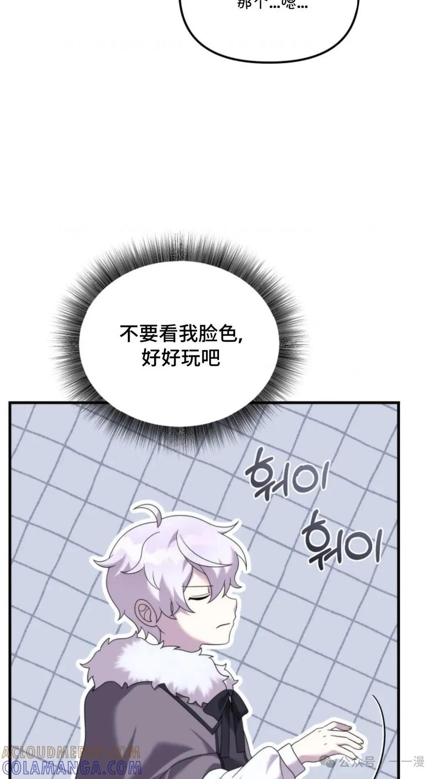 《重生在小说中龙的生存法则》39 第34页