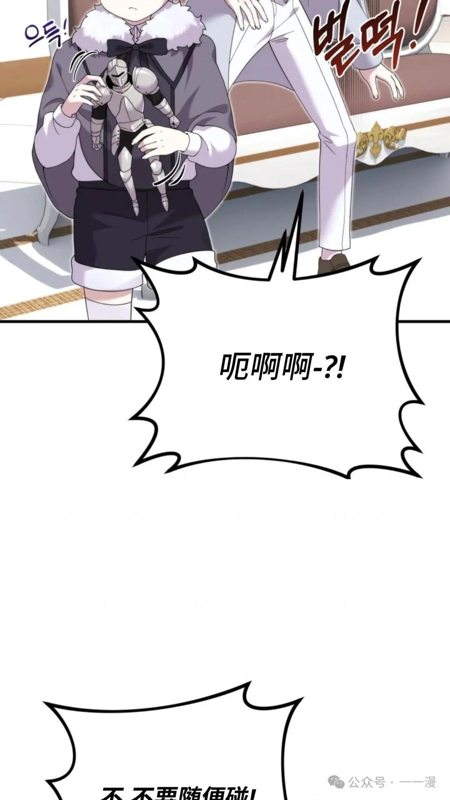 《重生在小说中龙的生存法则》39 第50页