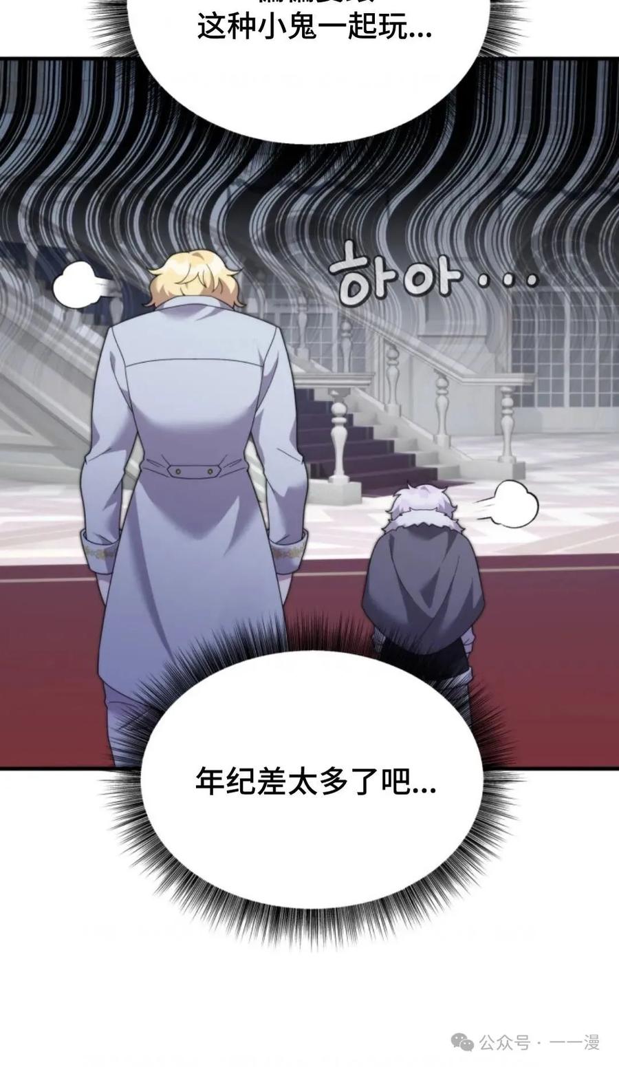《重生在小说中龙的生存法则》39 第42页