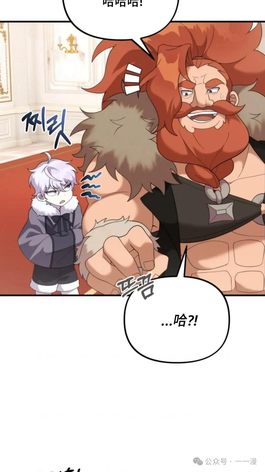 《重生在小说中龙的生存法则》39 第12页