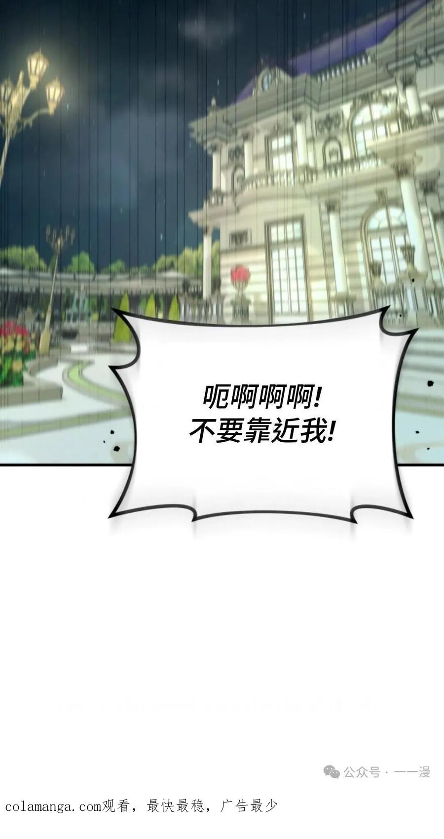 《重生在小说中龙的生存法则》39 第90页