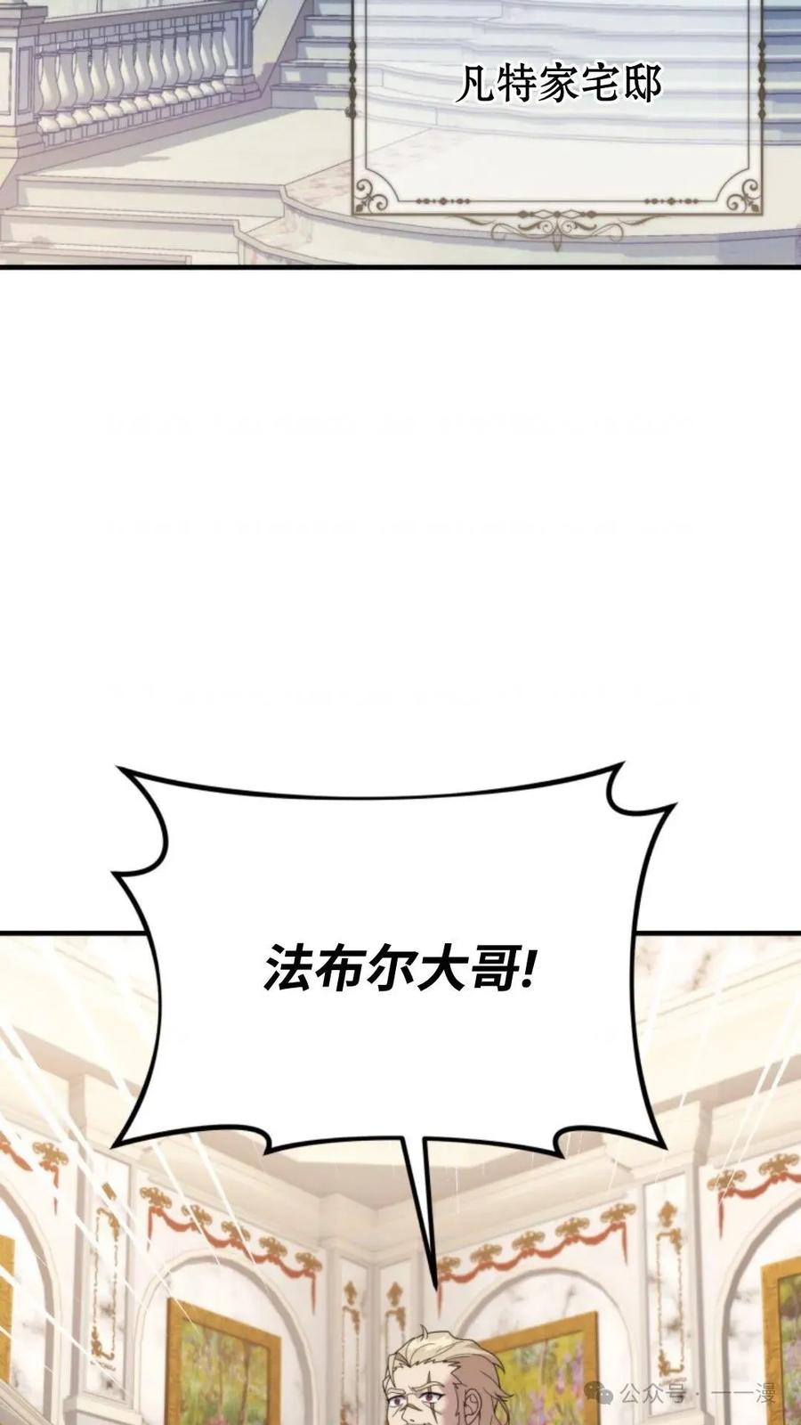 《重生在小说中龙的生存法则》39 第3页