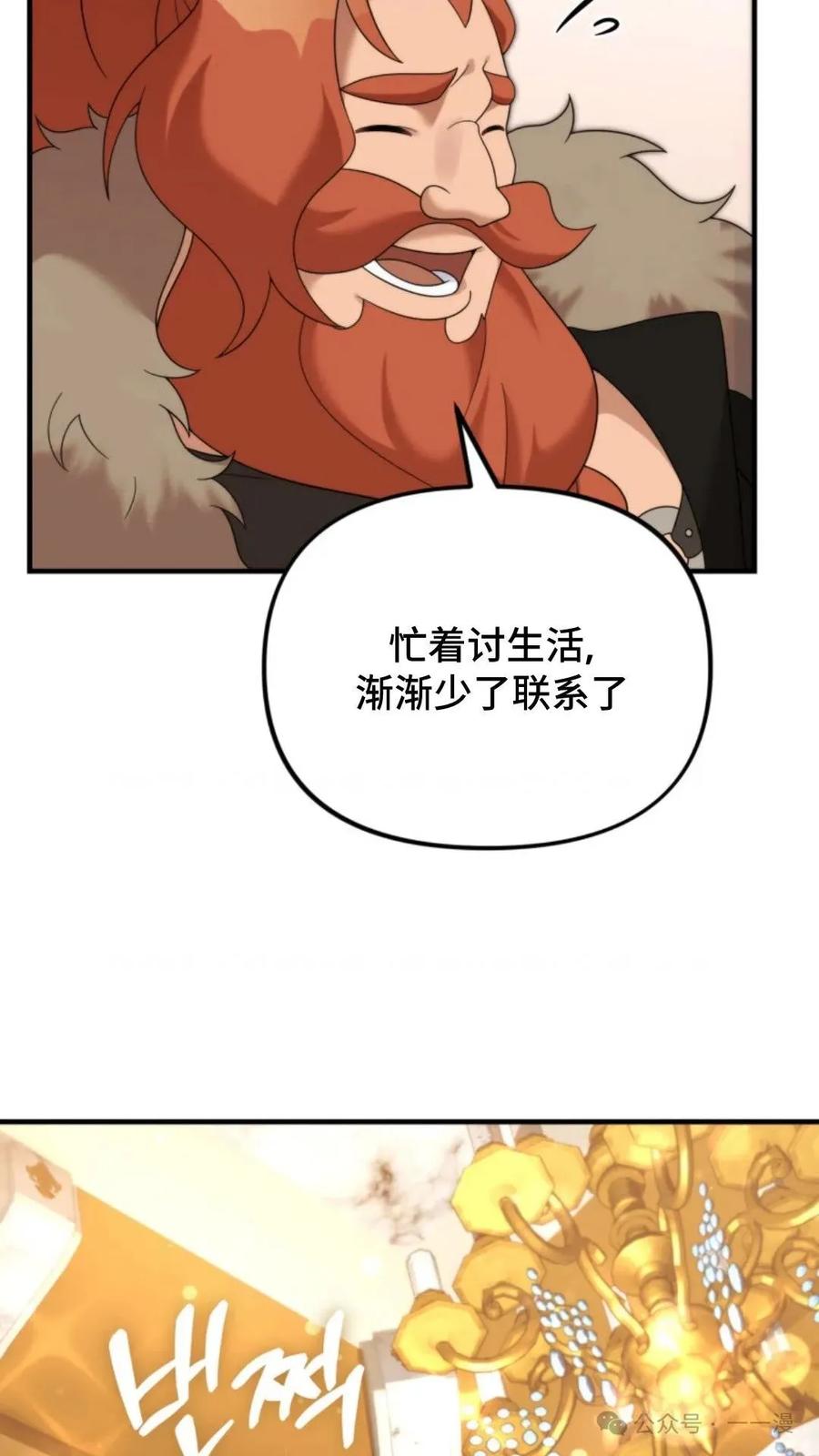《重生在小说中龙的生存法则》39 第8页