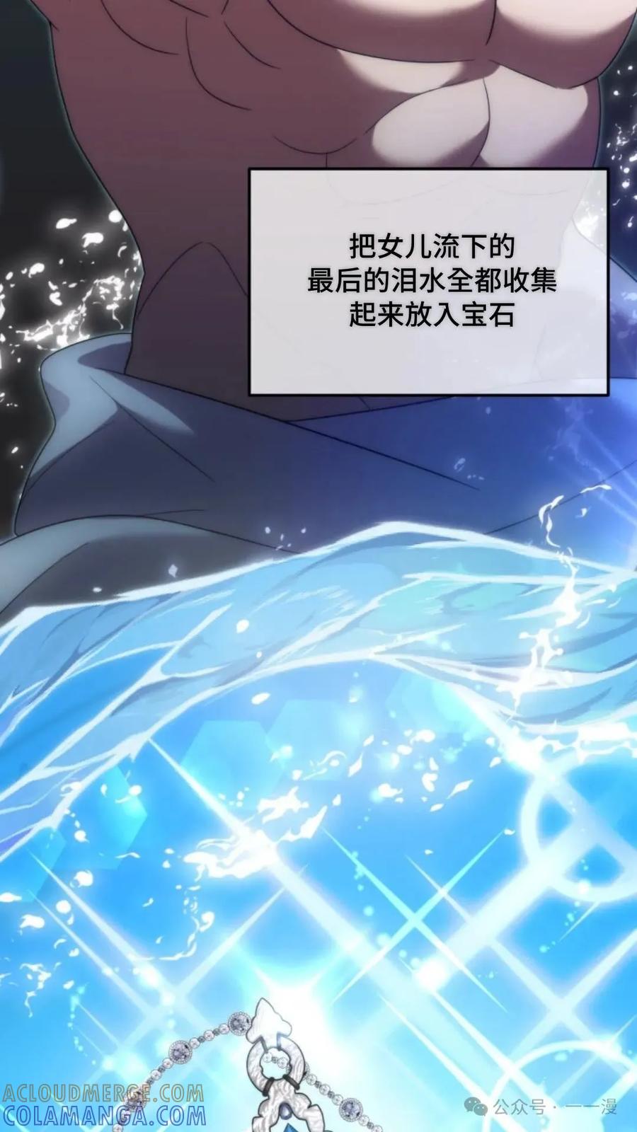 《重生在小说中龙的生存法则》39 第79页