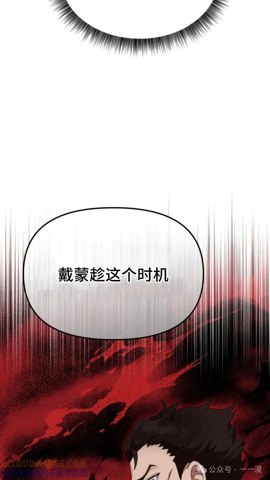 《重生在小说中龙的生存法则》39 第25页