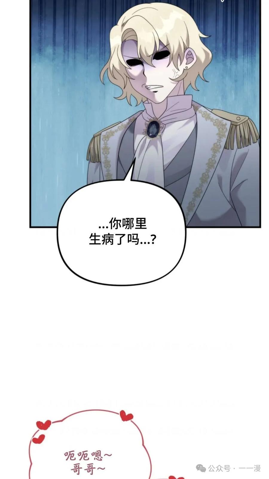 《重生在小说中龙的生存法则》39 第87页