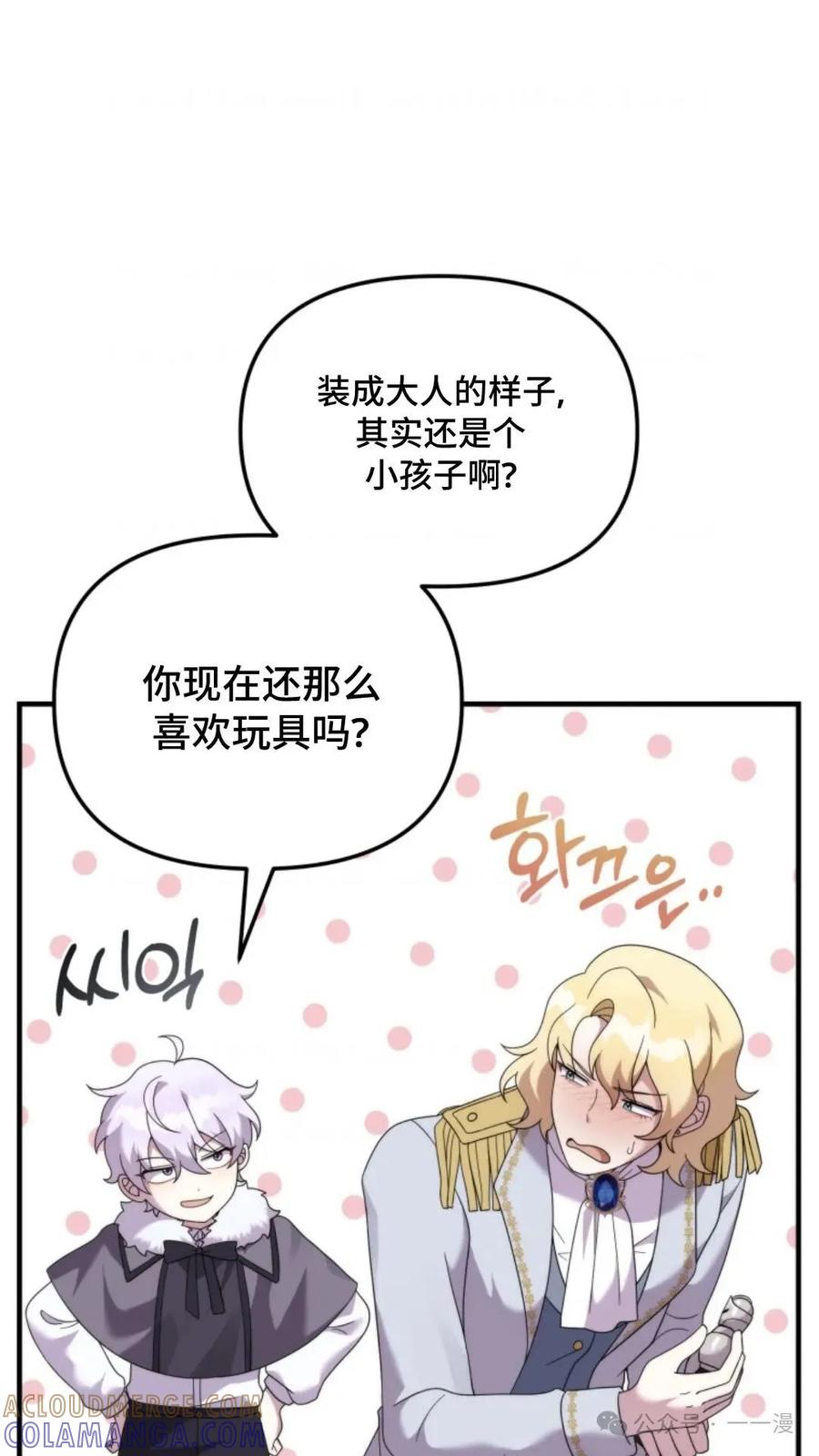 《重生在小说中龙的生存法则》39 第52页
