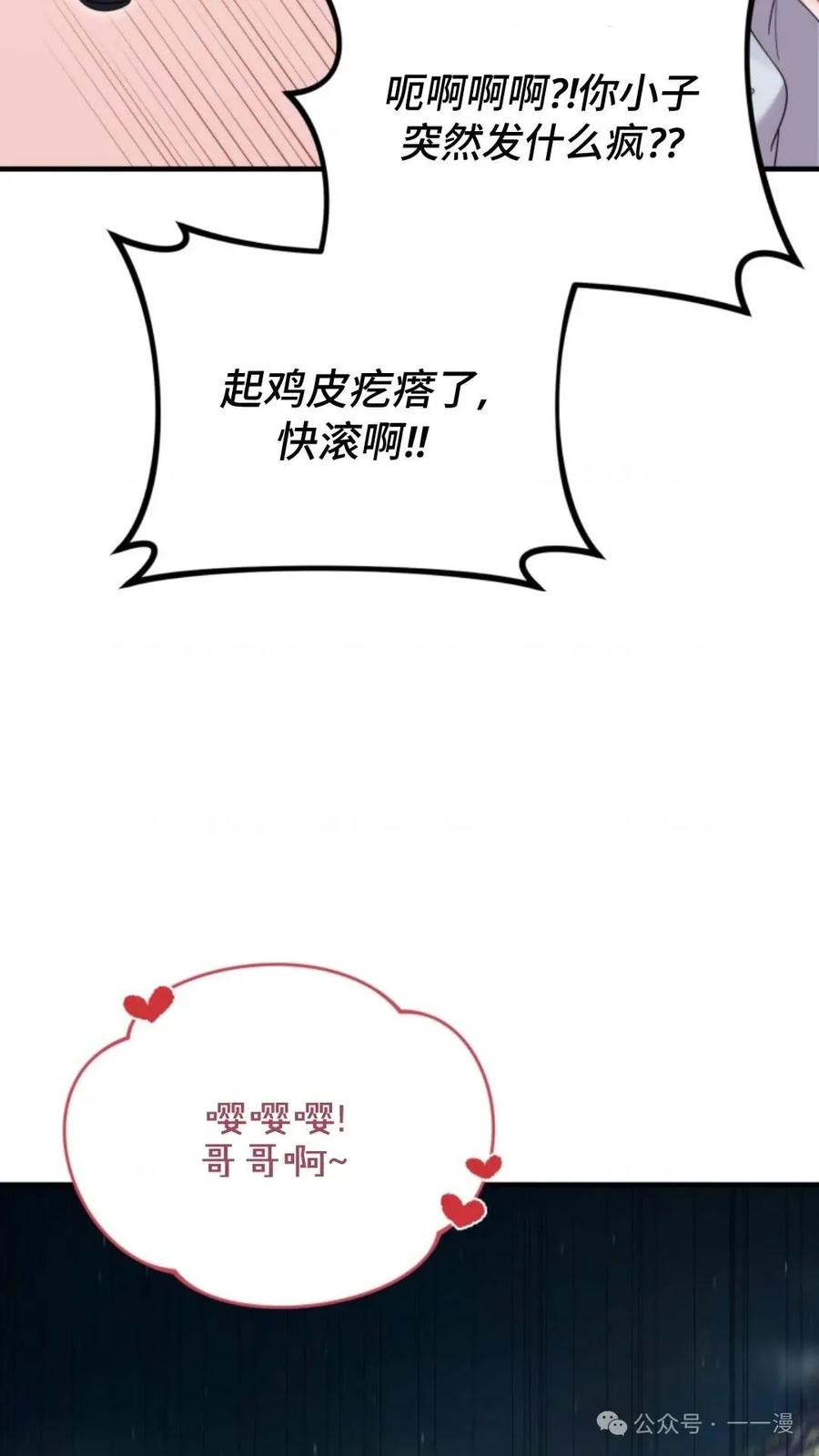 《重生在小说中龙的生存法则》39 第89页