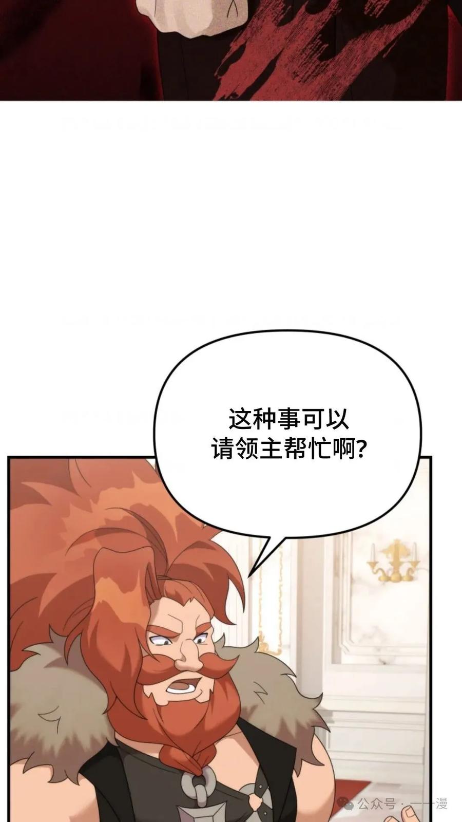 《重生在小说中龙的生存法则》39 第27页
