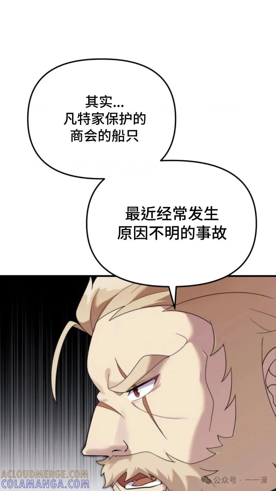 《重生在小说中龙的生存法则》39 第22页