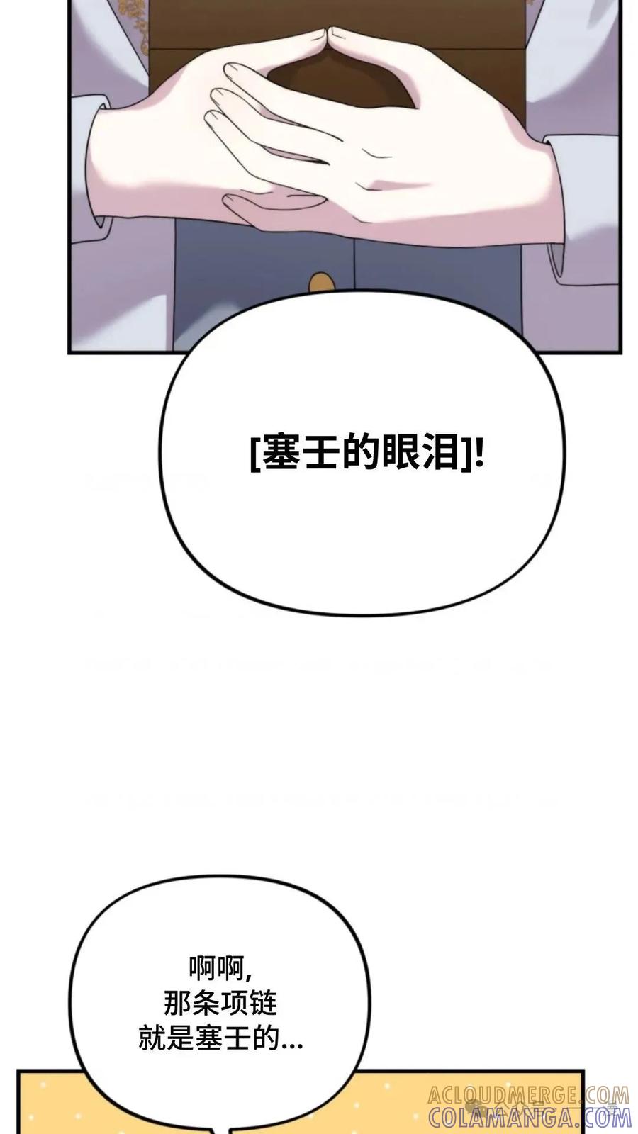 《重生在小说中龙的生存法则》39 第70页