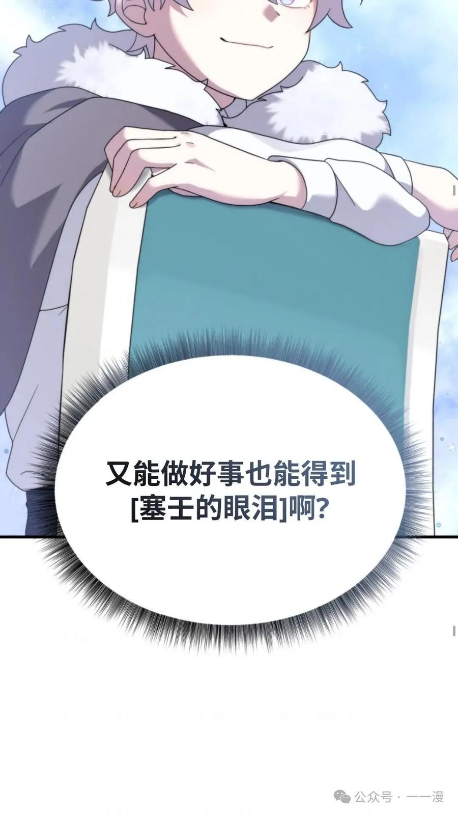 《重生在小说中龙的生存法则》40 第58页