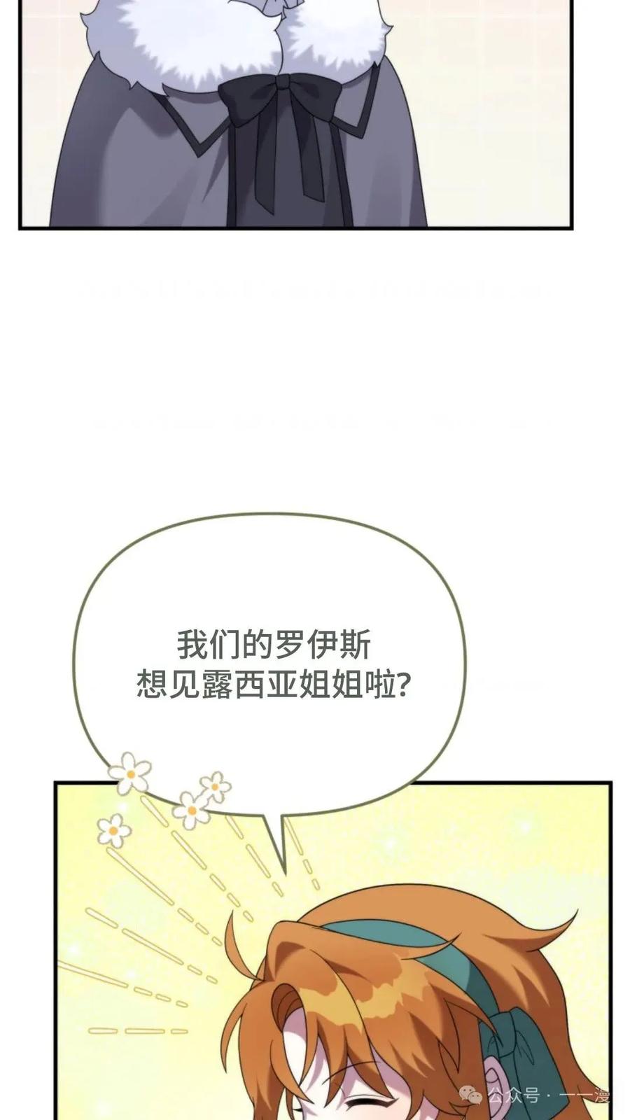 《重生在小说中龙的生存法则》40 第75页