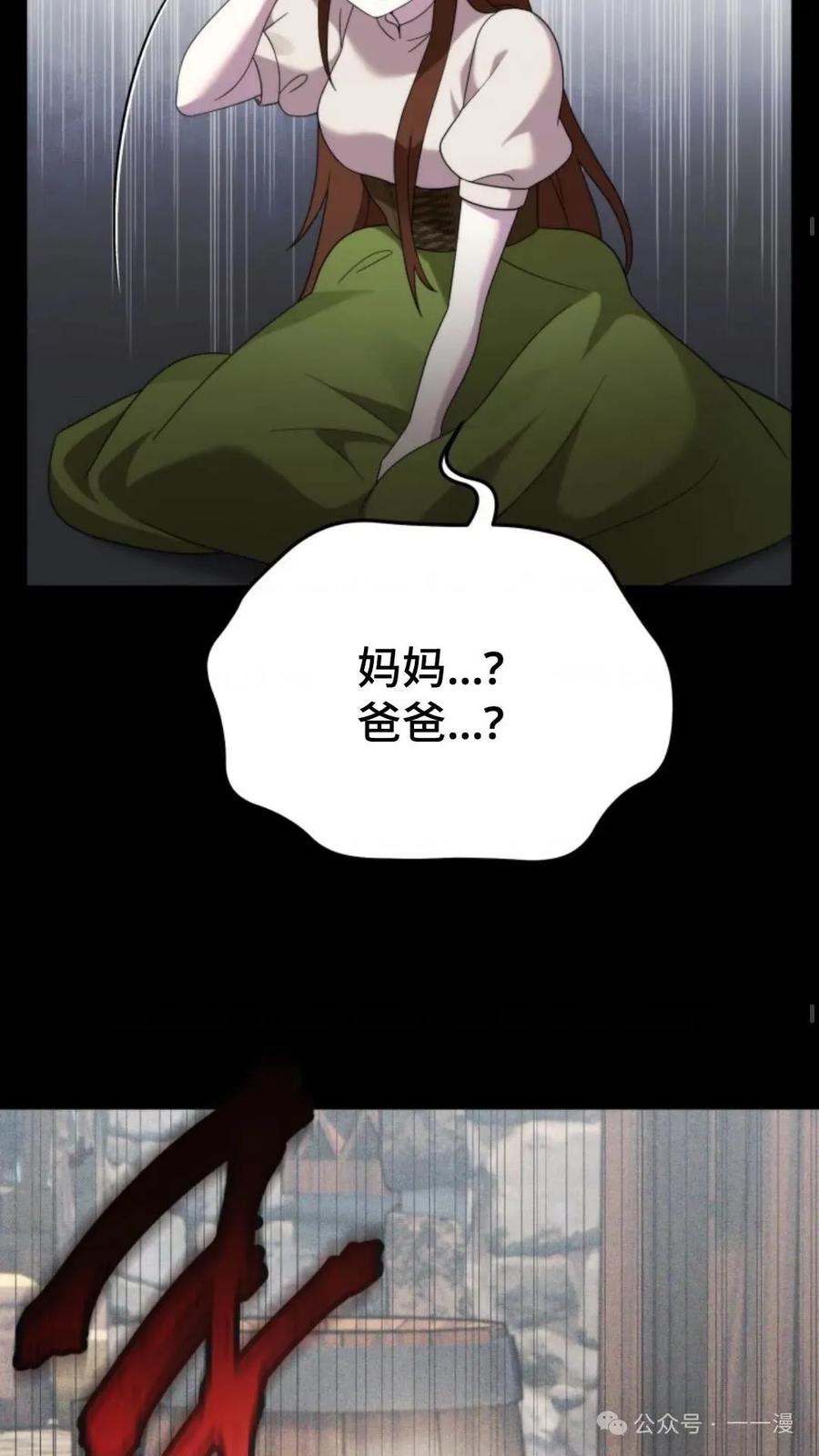 《重生在小说中龙的生存法则》40 第48页