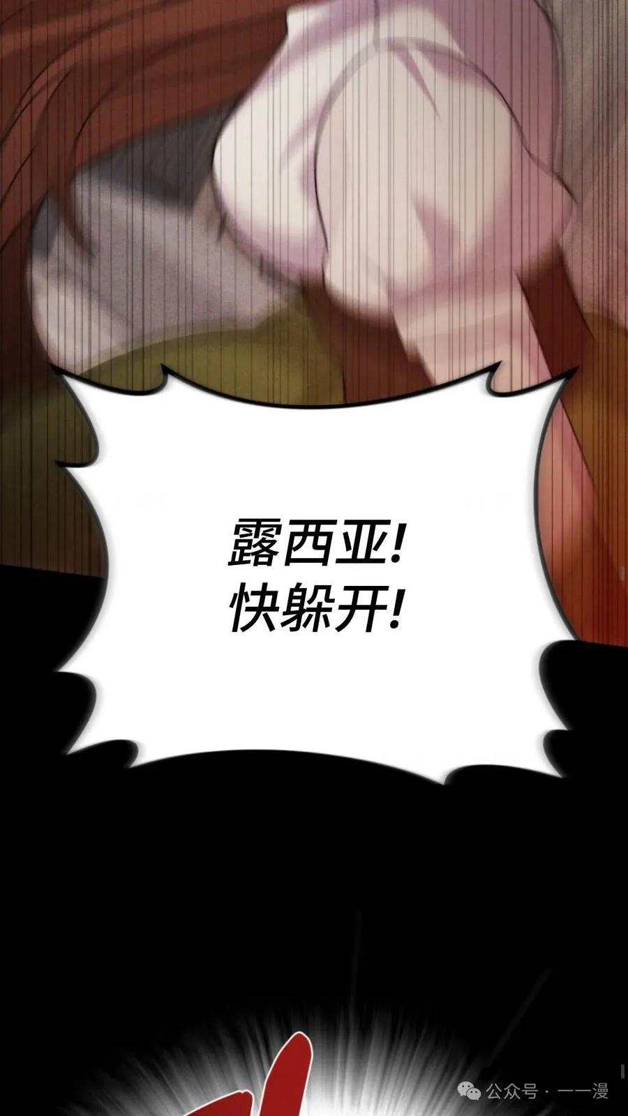 《重生在小说中龙的生存法则》40 第44页