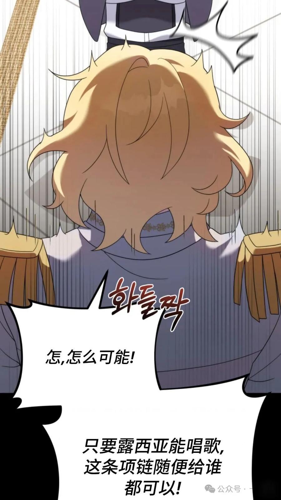 《重生在小说中龙的生存法则》40 第86页