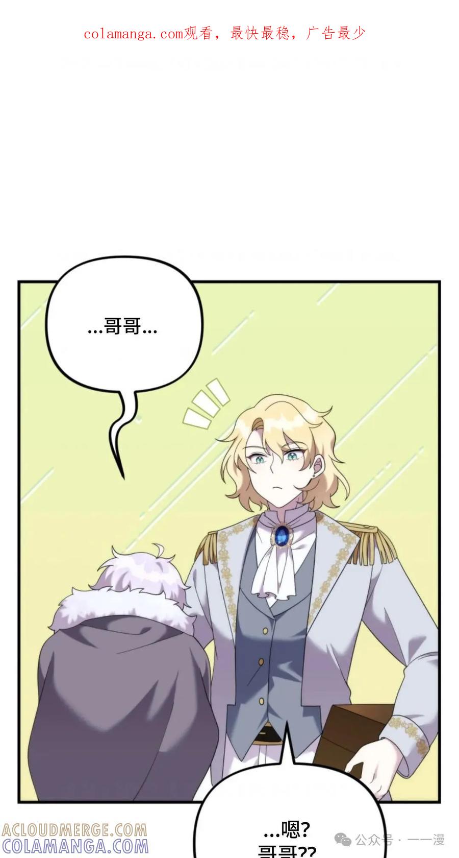 《重生在小说中龙的生存法则》40 第1页