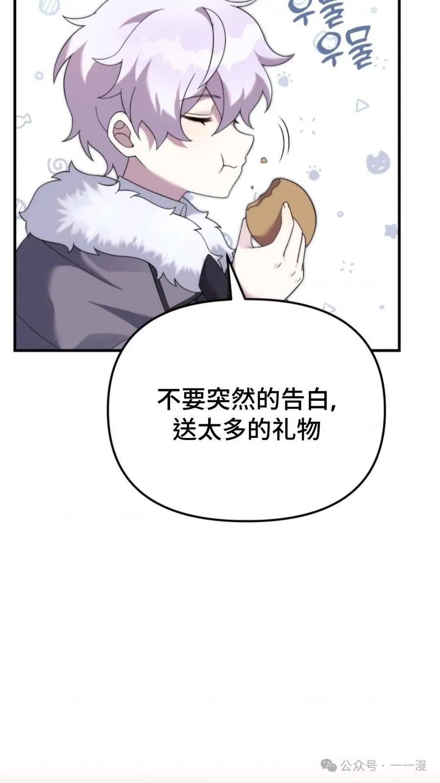 《重生在小说中龙的生存法则》40 第18页