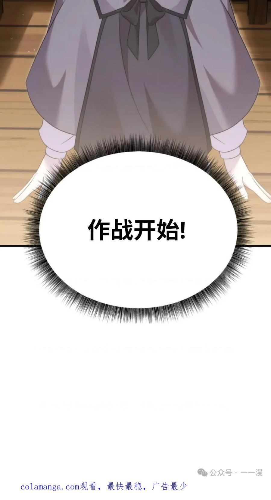 《重生在小说中龙的生存法则》40 第100页
