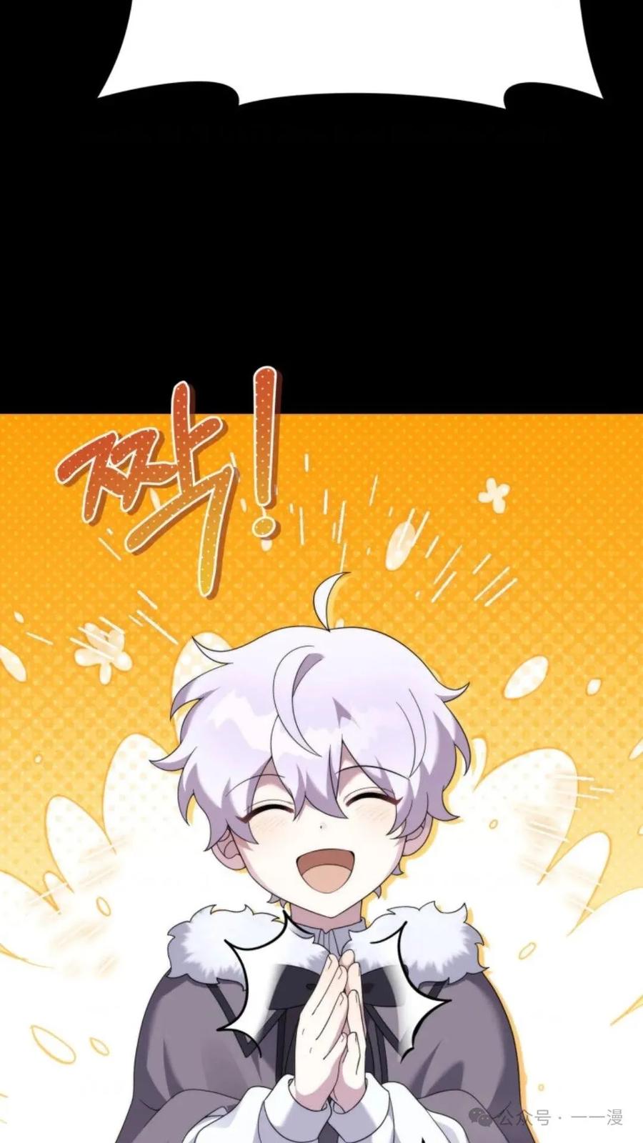 《重生在小说中龙的生存法则》40 第87页