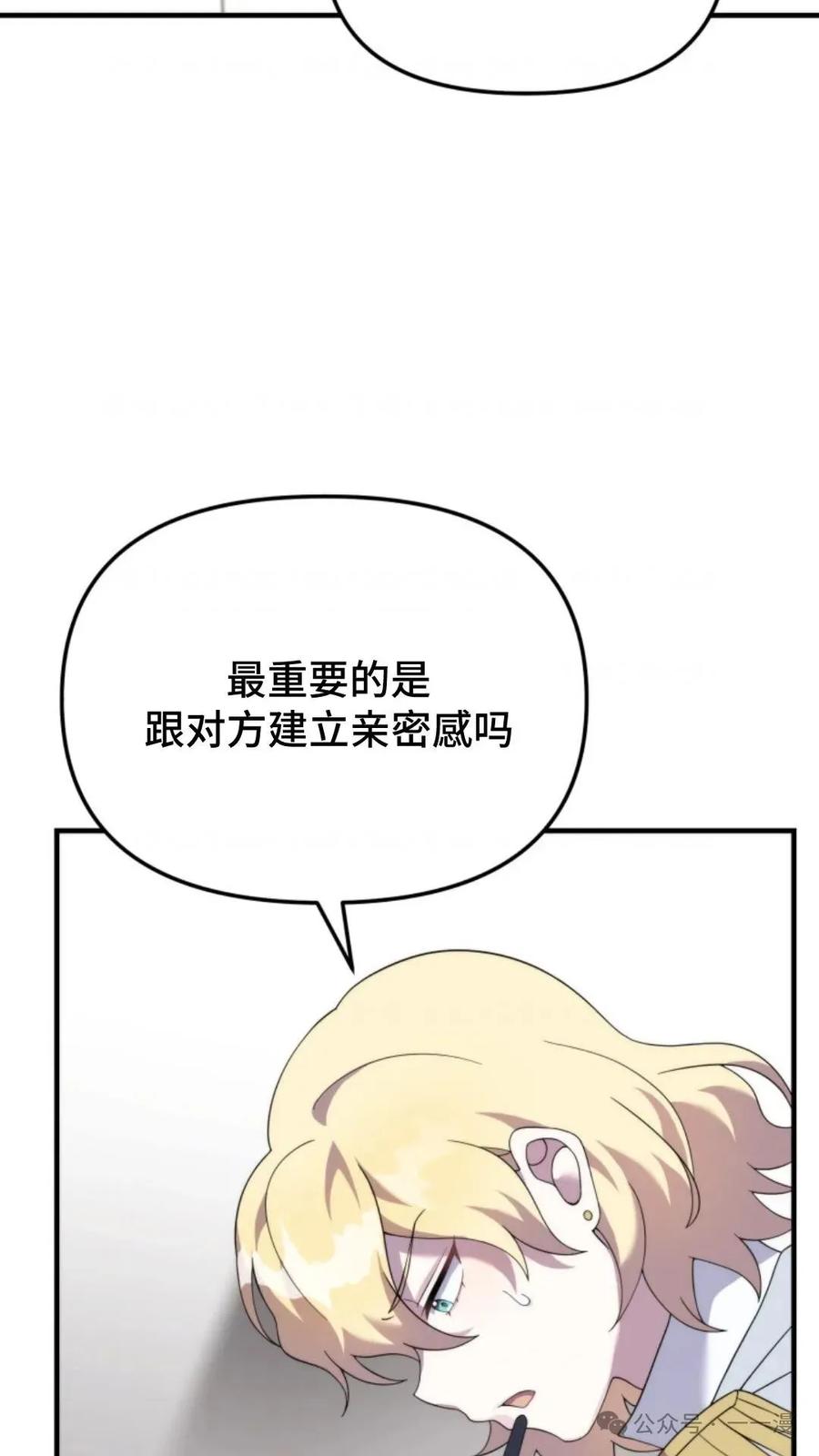 《重生在小说中龙的生存法则》40 第16页