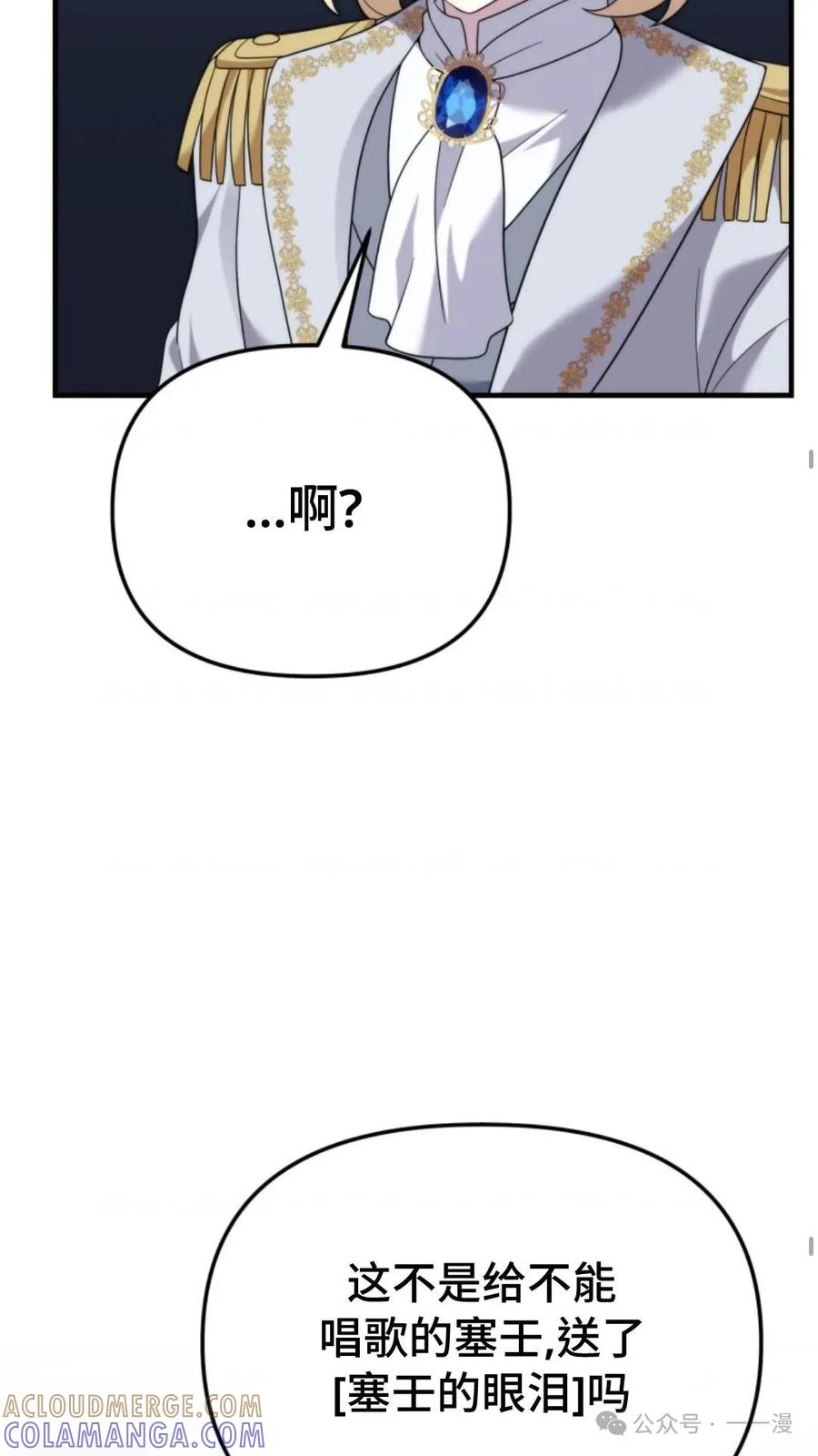 《重生在小说中龙的生存法则》40 第61页