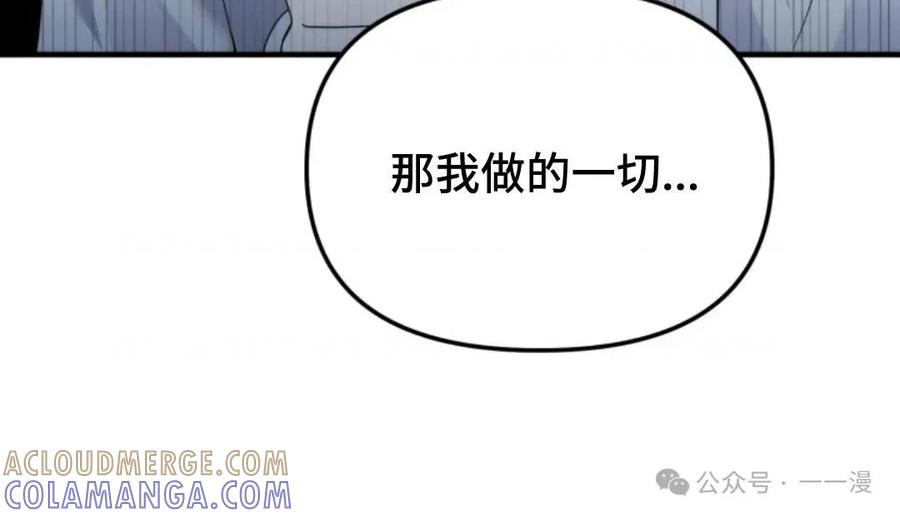 《重生在小说中龙的生存法则》40 第21页