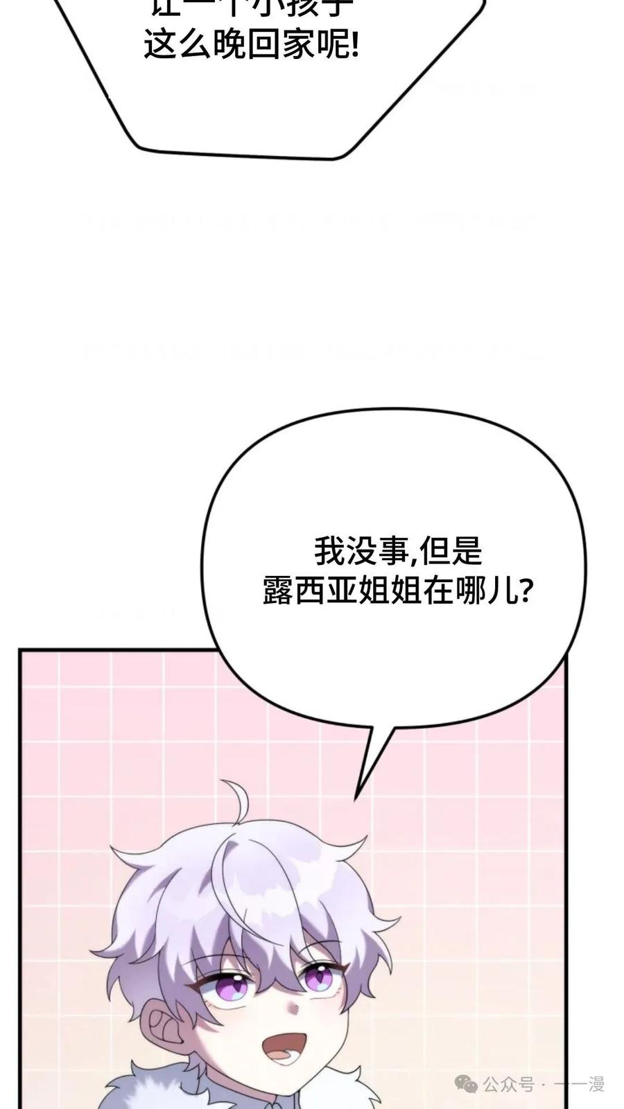 《重生在小说中龙的生存法则》40 第74页
