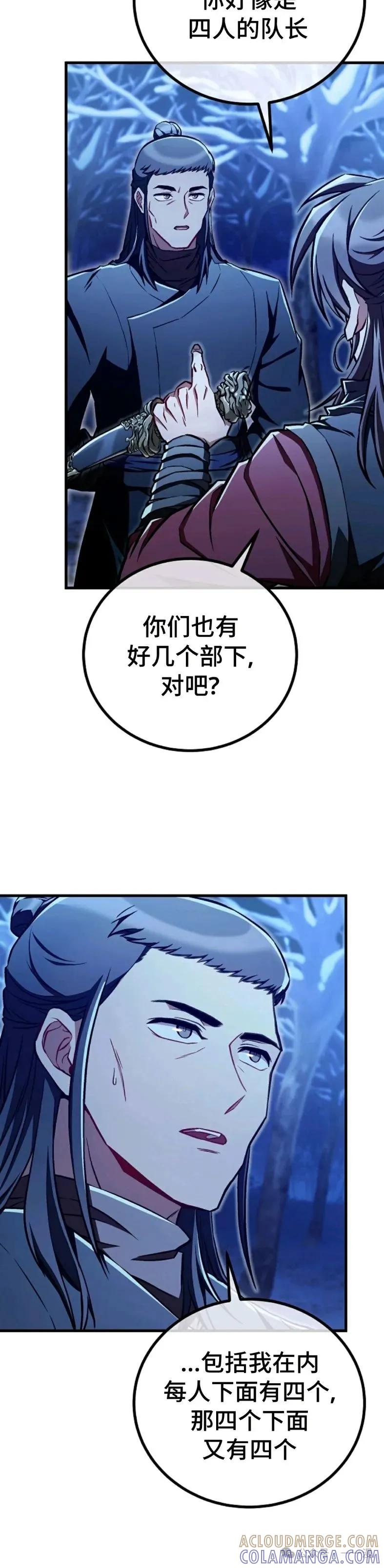 《邪魔双侠》邪魔无双第41集 第35页