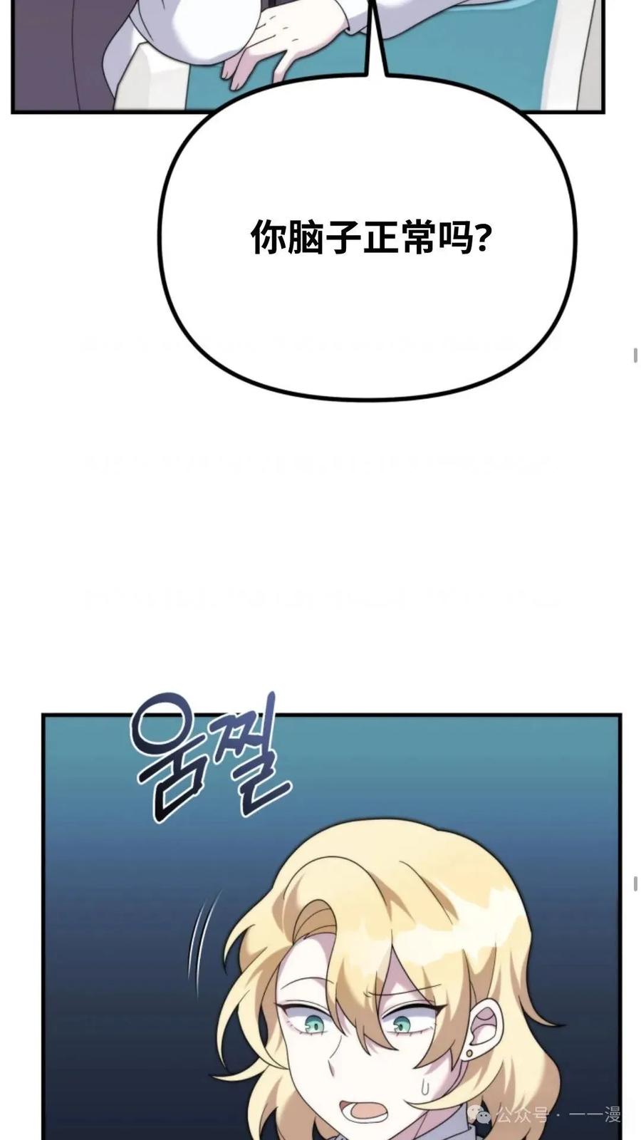 《重生在小说中龙的生存法则》40 第60页