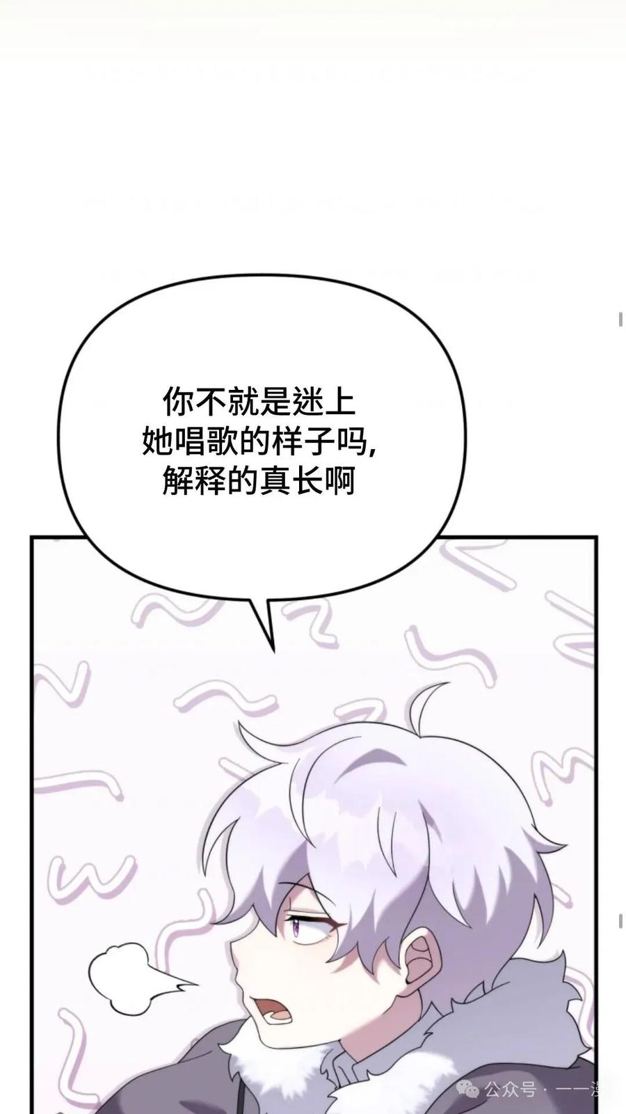 《重生在小说中龙的生存法则》40 第31页