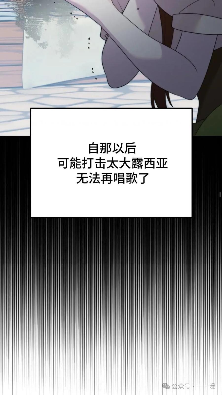 《重生在小说中龙的生存法则》40 第54页