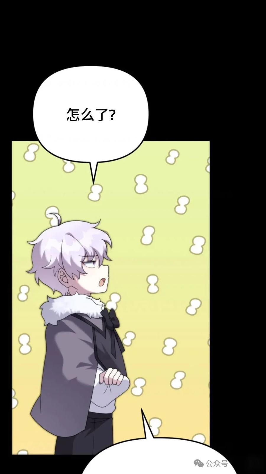 《重生在小说中龙的生存法则》40 第82页