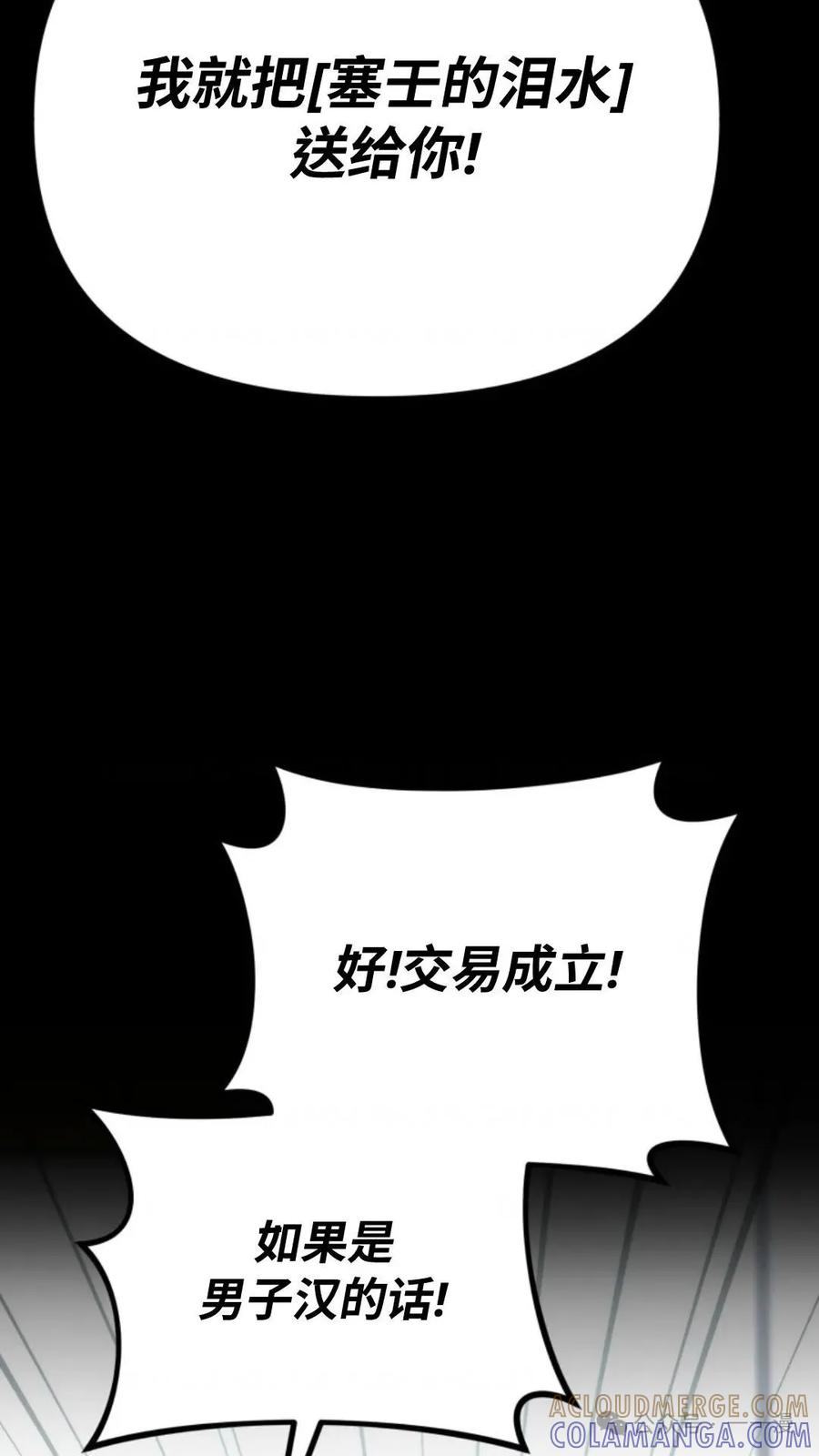 《重生在小说中龙的生存法则》40 第93页