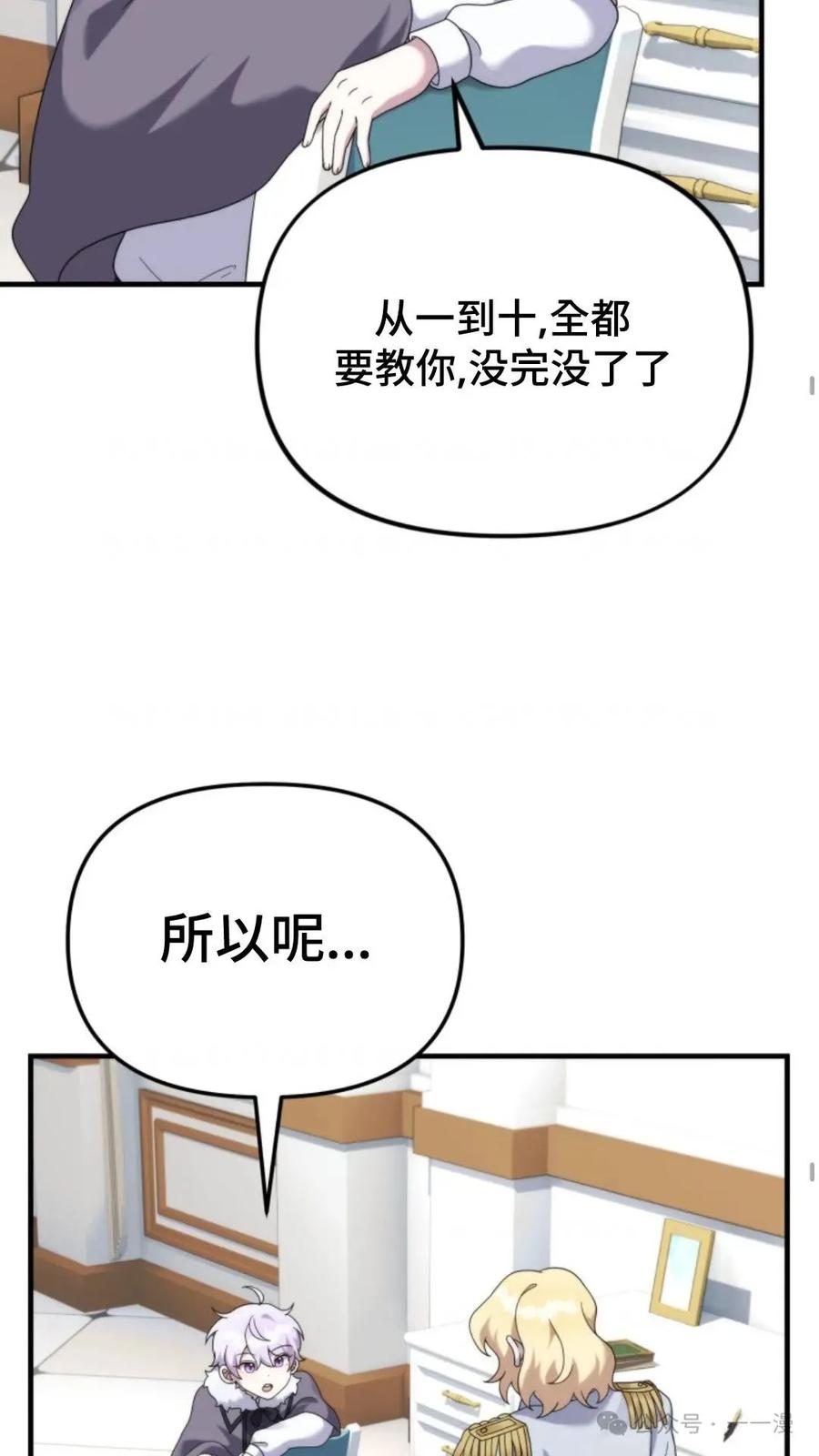 《重生在小说中龙的生存法则》40 第66页