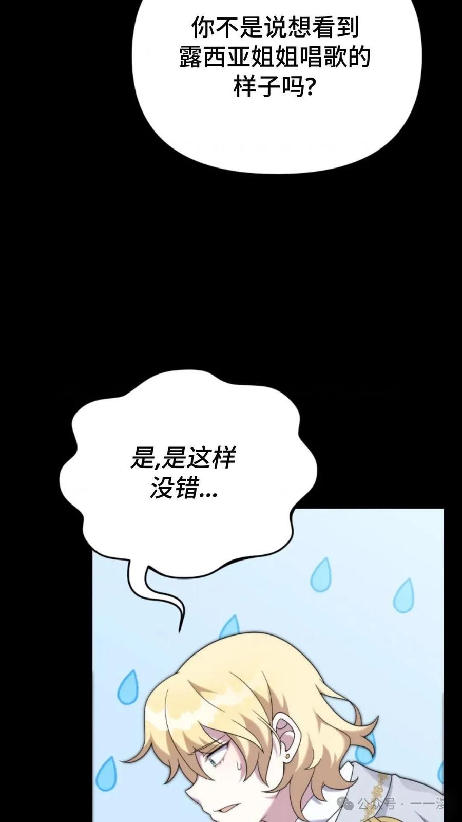 《重生在小说中龙的生存法则》40 第83页