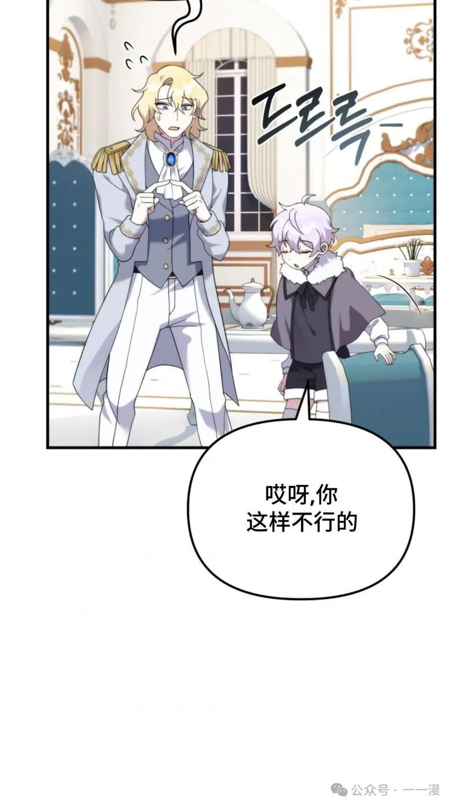 《重生在小说中龙的生存法则》40 第11页