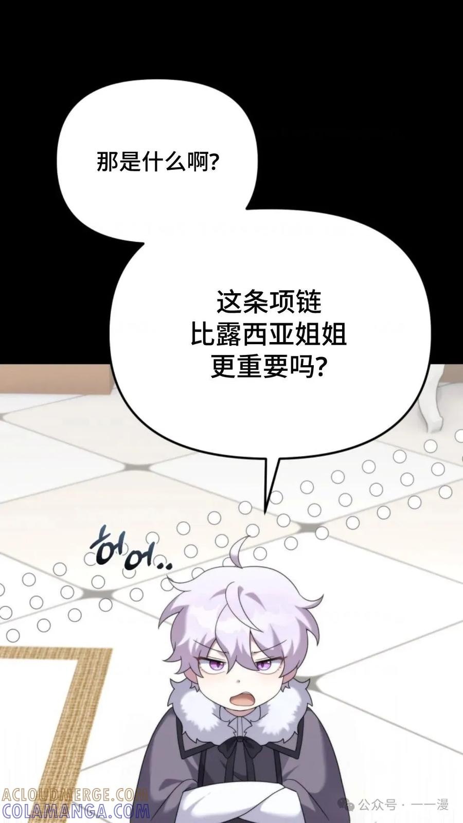 《重生在小说中龙的生存法则》40 第85页