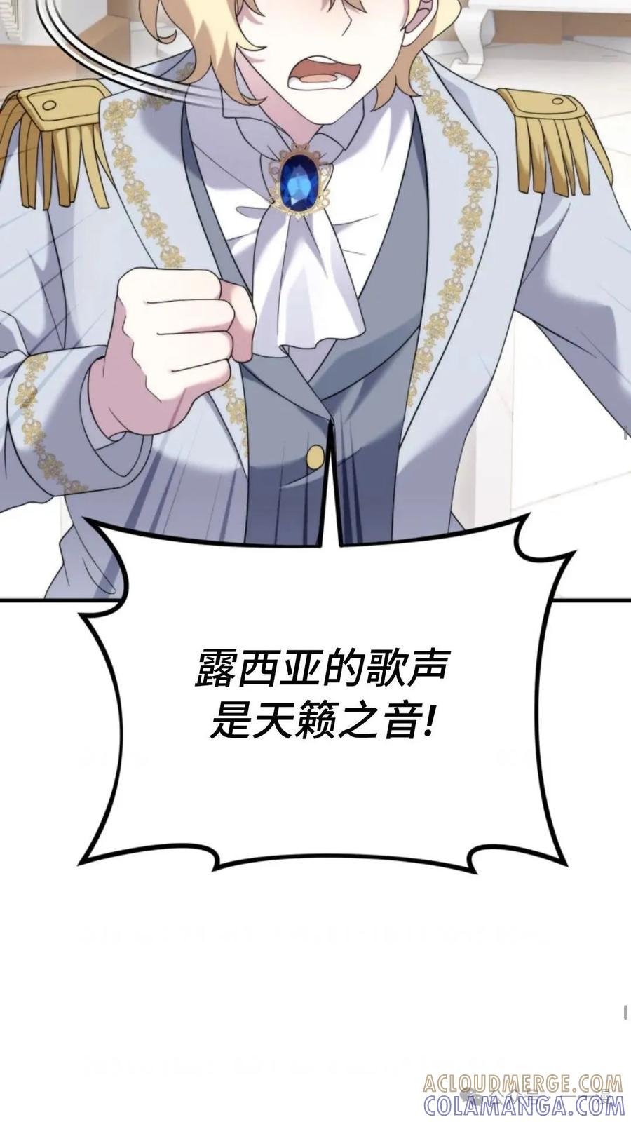 《重生在小说中龙的生存法则》40 第33页