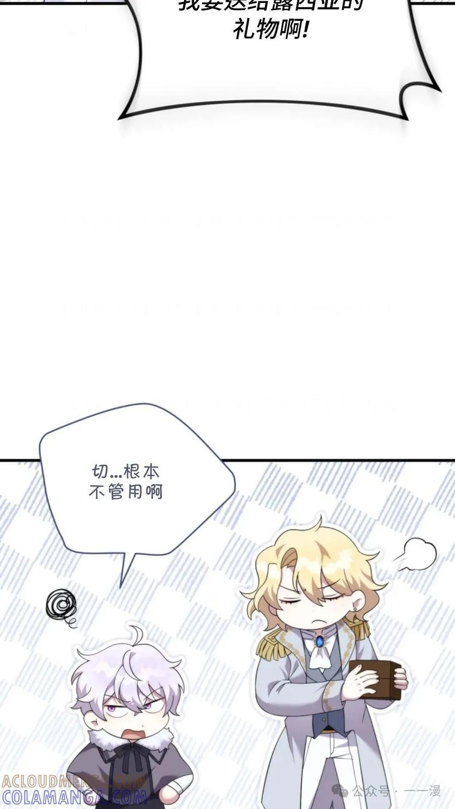 《重生在小说中龙的生存法则》40 第5页