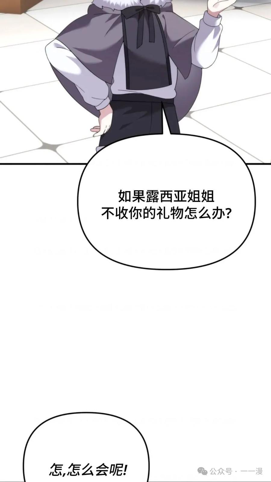 《重生在小说中龙的生存法则》40 第7页