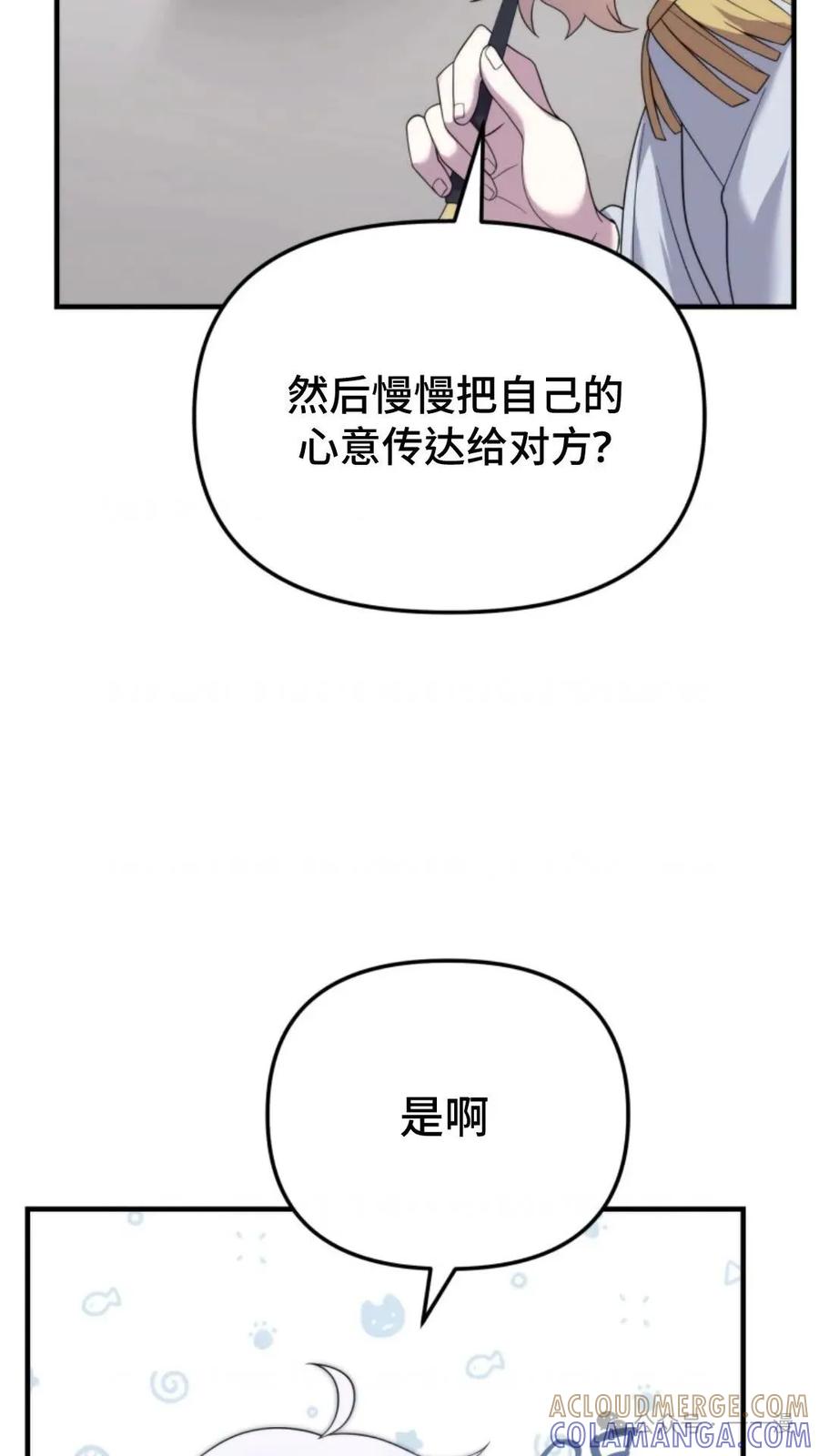 《重生在小说中龙的生存法则》40 第17页