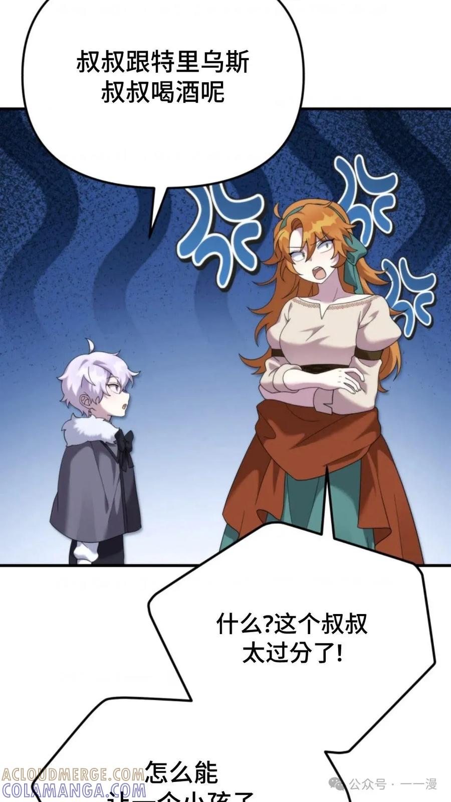 《重生在小说中龙的生存法则》40 第73页