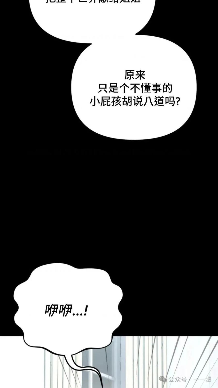 《重生在小说中龙的生存法则》40 第91页