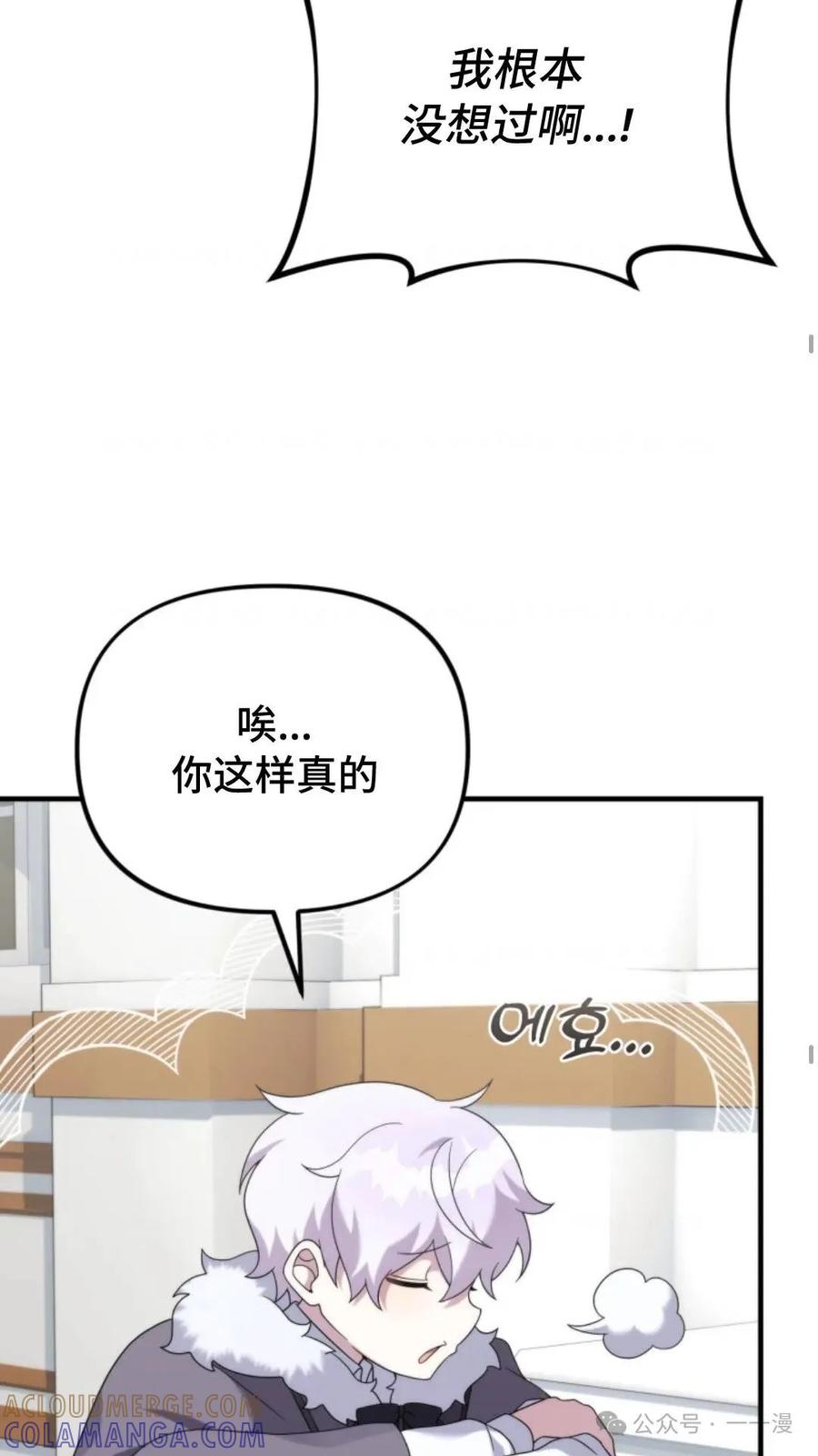 《重生在小说中龙的生存法则》40 第65页