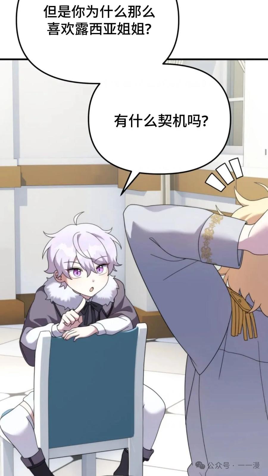 《重生在小说中龙的生存法则》40 第24页