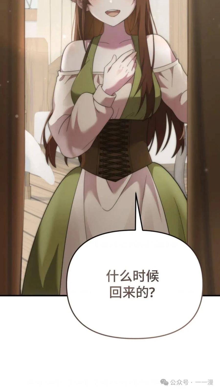 《重生在小说中龙的生存法则》40 第98页