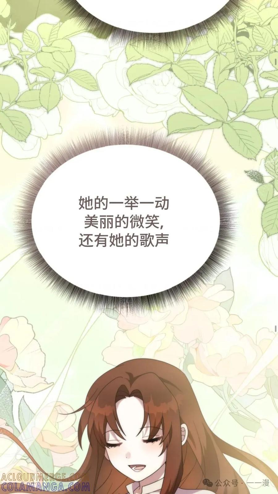 《重生在小说中龙的生存法则》40 第29页