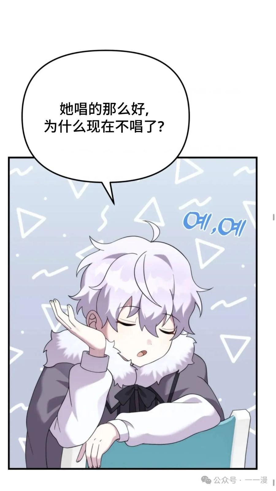 《重生在小说中龙的生存法则》40 第34页